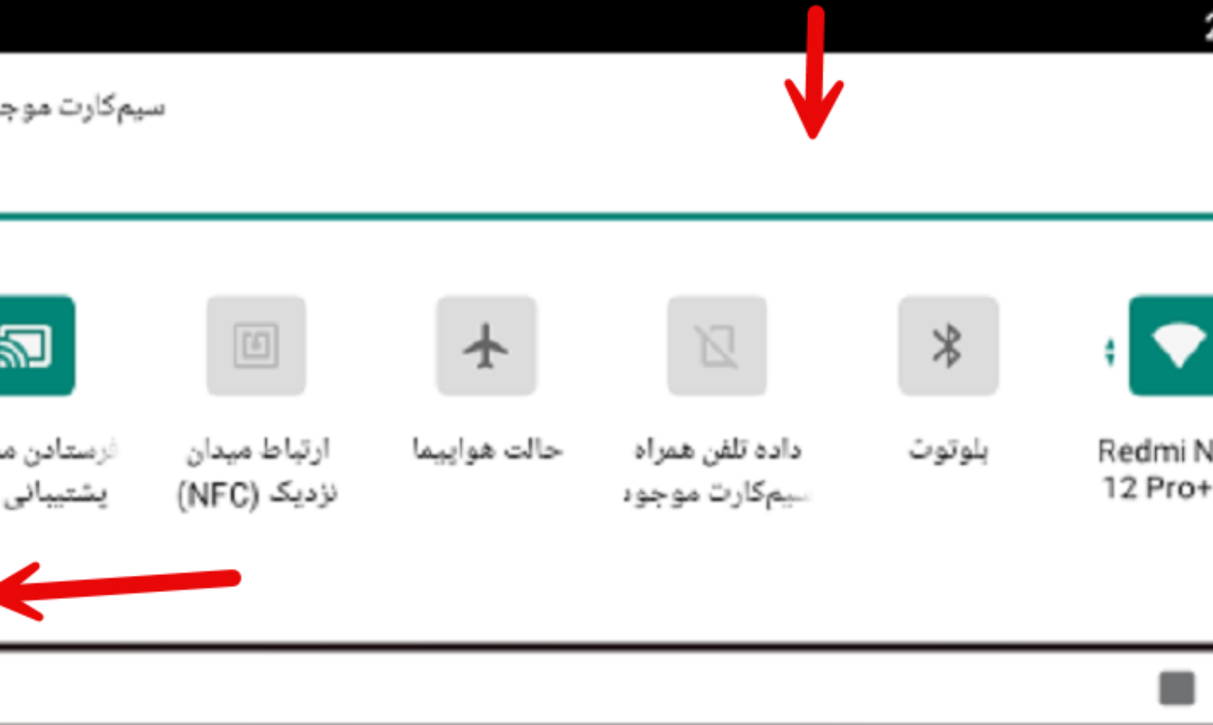 باز کردن تنظیمات از پنل سریع اندروید