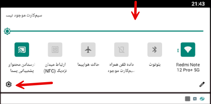 باز کردن تنظیمات از پنل سریع اندروید