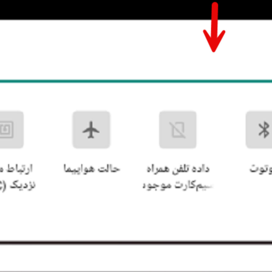 باز کردن تنظیمات از پنل سریع اندروید